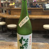 Matsunoi 3