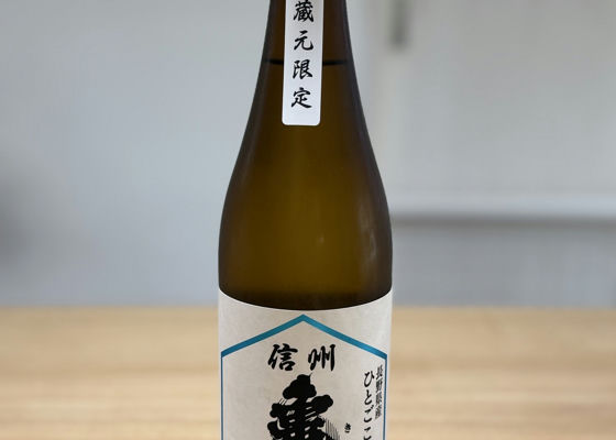 岡崎酒造 - 日本酒とみんなの感想 | さけのわ