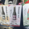 ひとときのラベルと瓶 2