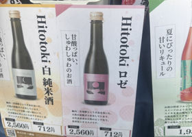 ひとときのラベルと瓶 2
