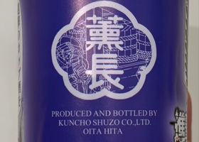薫長 チェックイン 2