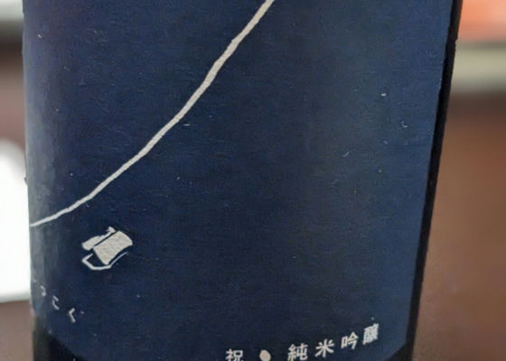 十石