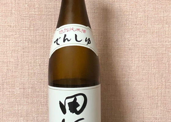 田酒