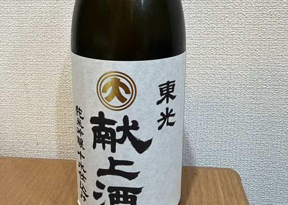 東光 チェックイン 1