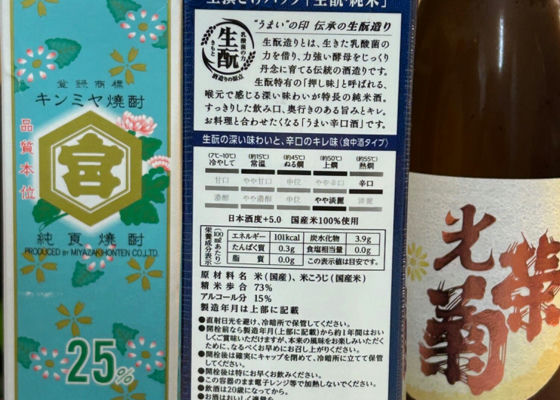 菊正宗
