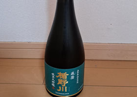 楯野川 チェックイン 1
