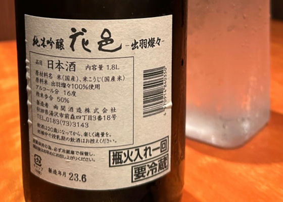 花邑