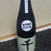 Goshoizumi 3