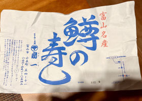 幻の瀧 チェックイン 2