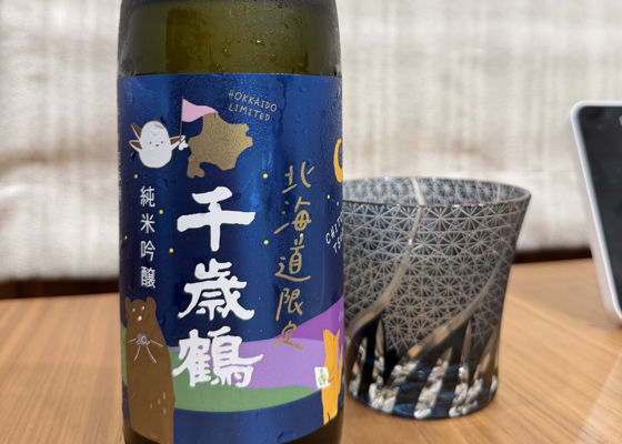 千歳鶴（ちとせつる）みんなの感想 - 日本清酒の日本酒 | さけのわ