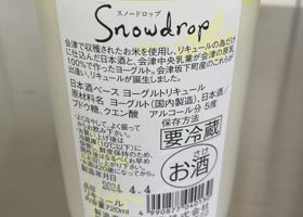 Snow drop チェックイン 2