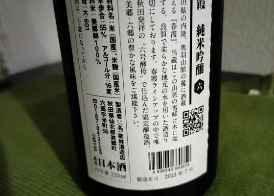 春霞