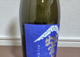 出雲富士 チェックイン 1