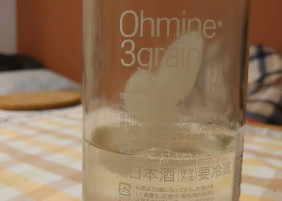 大嶺