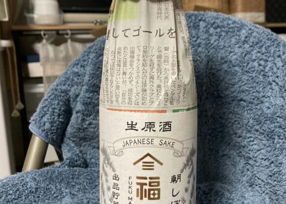福松 生原酒 渓流 遠藤酒造場 長野県 | さけのわ