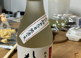 純米原酒しぼったそのまま チェックイン 1