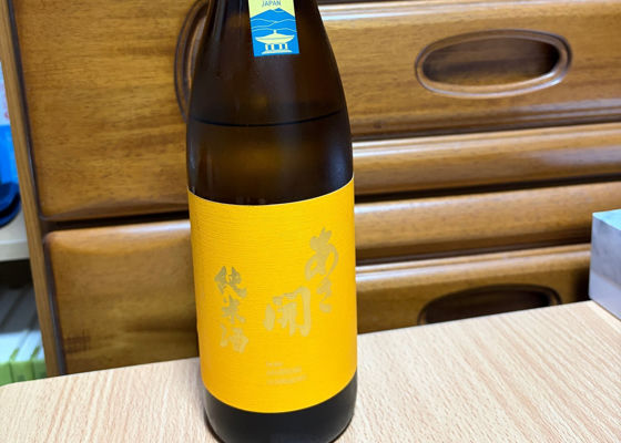 あさ開 チェックイン 1