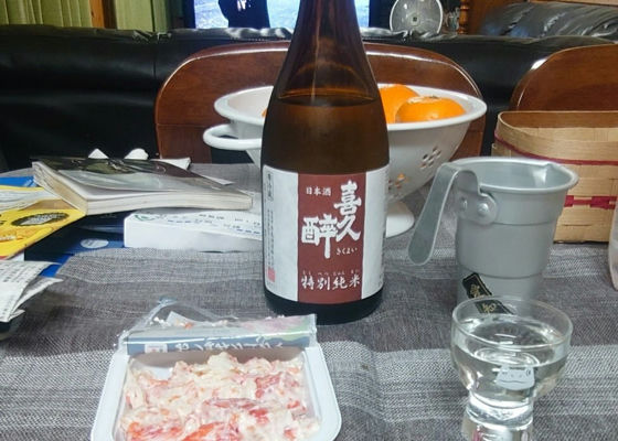 喜久酔