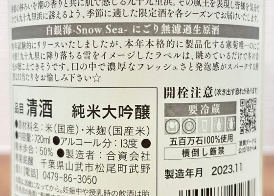 総乃寒菊