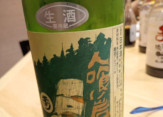 人喰い岩 チェックイン 1