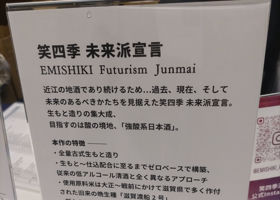笑四季 チェックイン 4