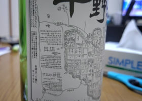 平野酒 チェックイン 2