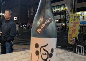 松の司のラベルと瓶 2