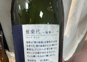 雅楽代 チェックイン 2
