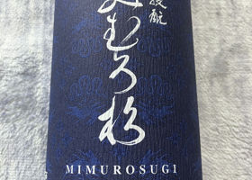 Mimurosugi Check-in 1