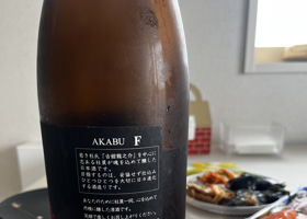 AKABU チェックイン 2