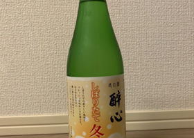 酔心 チェックイン 1