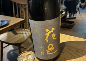 花邑 チェックイン 1
