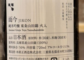 而今 チェックイン 3