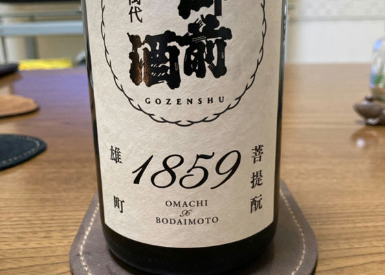 御前酒 チェックイン 1