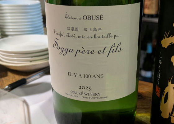 ソガペール エ フィス 小布施ワイナリー 長野県 | さけのわ