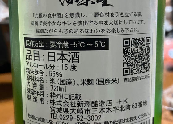 伯楽星