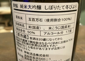 酔鯨 チェックイン 1