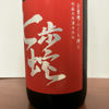 Shichihoda 2
