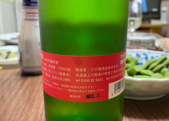 三千櫻