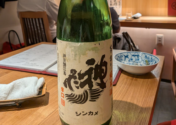 神亀 チェックイン 1