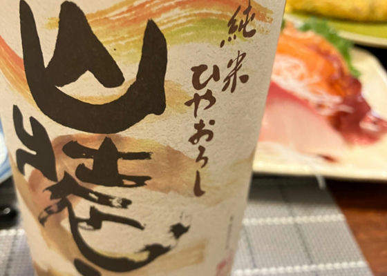 日置桜