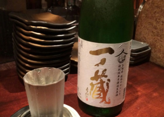一ノ蔵 特別純米酒 Check-in 1