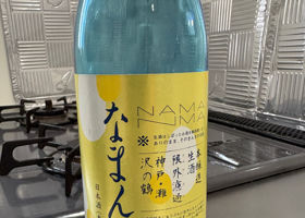 沢の鶴 チェックイン 1