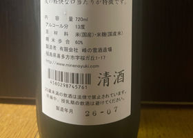 峰の雪 チェックイン 2
