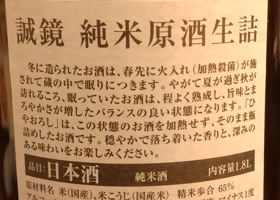 誠鏡 チェックイン 2