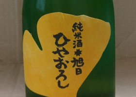 十旭日 チェックイン 1