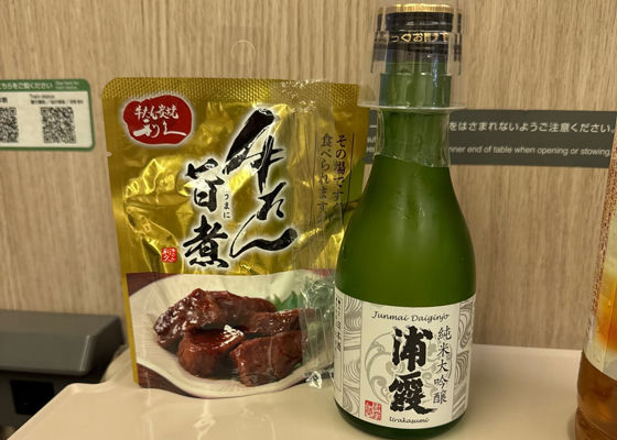浦霞 チェックイン 1