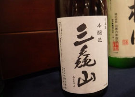 三毳山 チェックイン 1