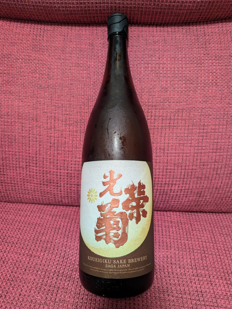 光栄菊 チェックイン 1