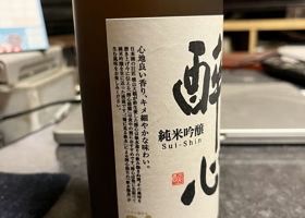 酔心 チェックイン 2